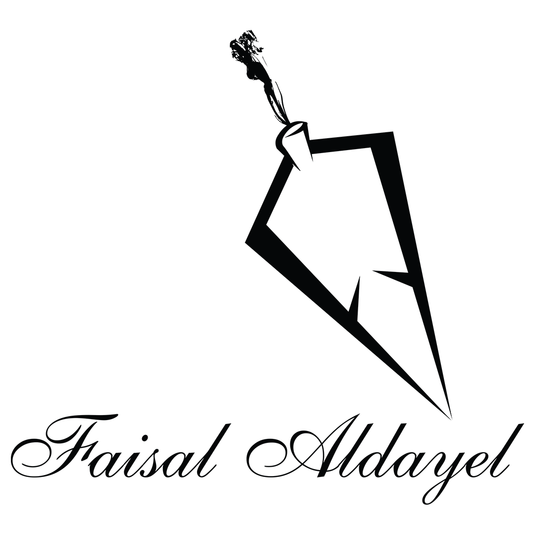 فيصل الدايل